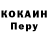 КОКАИН Эквадор General Zalupa