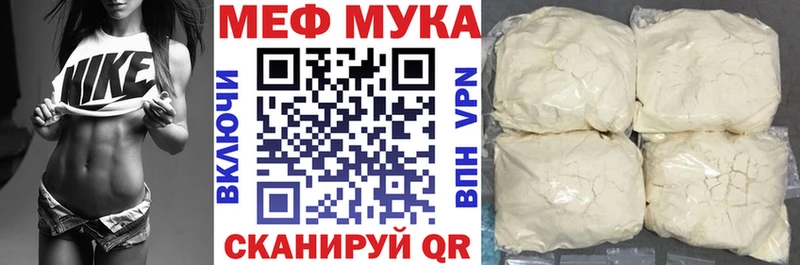 Мефедрон мука  Купить  Старая Купавна 