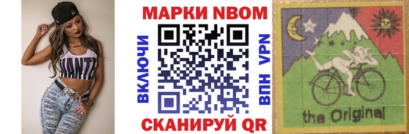 Наркотические марки 1,8мг  Купить где  Старая Купавна 